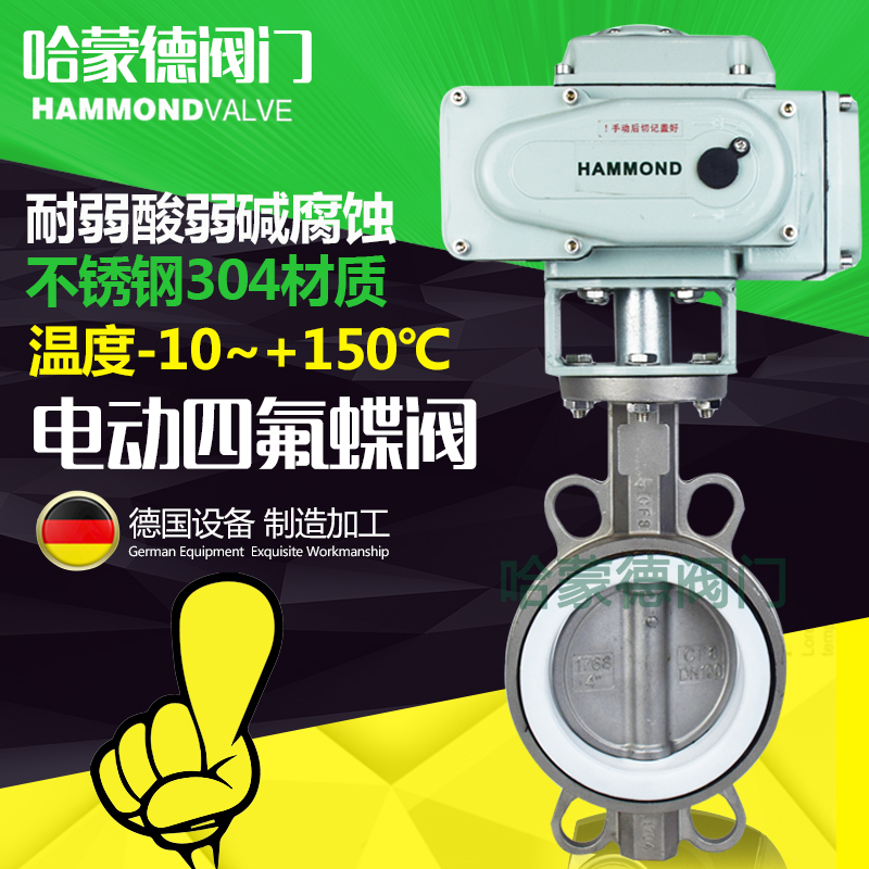 电动不锈钢304对夹式四氟蝶阀阀门DN50 65 80 100 125 150 200