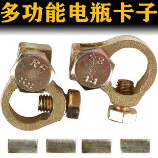 新型多功能电瓶夹子纯铜卡子蓄电池接头电瓶柱接头感叹号改装桩头