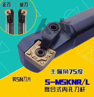 内圆镗孔刀正方形刀片S25S S32T MSKNR12数控车床刀具压板式 S20R