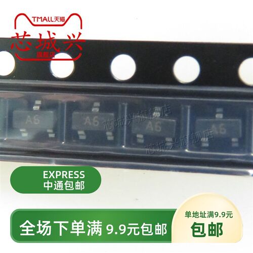 BAS16  全新原装正品  丝印A6 SOT-23 75V/150mA 开关二极管 10只