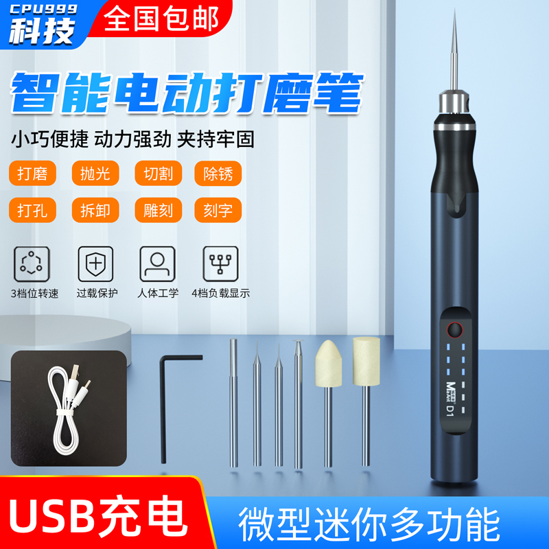 蚂蚁昕 充电无线调速电磨笔小型打磨机迷你玉石电动雕刻笔刻字