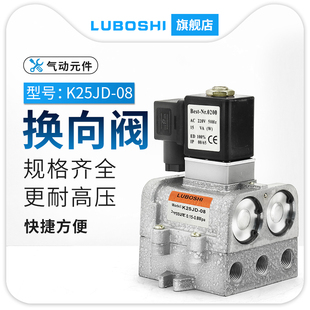 DC24V截止气动换向阀AC220V 08二位五通电磁阀K25JD K25JD