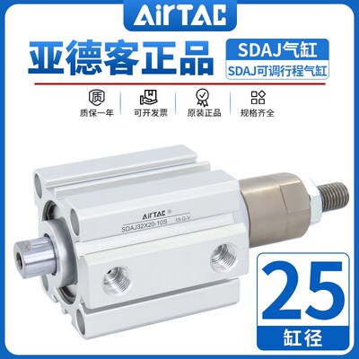 亚德客SDAJ可调行程薄型气缸SDAJ25*10/20/25/30/35/40/45/50/70S