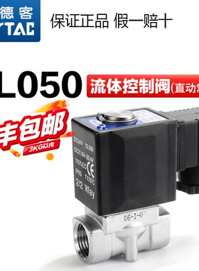 亚德客气动耐高温电磁阀2L050-15-10-24V二通常闭水阀流体控制阀