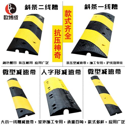 线槽减速带过路压线板橡胶地面电线防碾压保护盖板防踩穿线马路