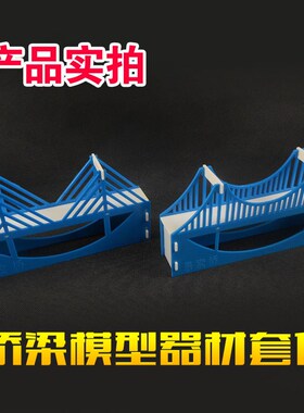 80140 桥梁模型 六种 可 拆卸 拼装 金属材质 实验器材 教学仪器
