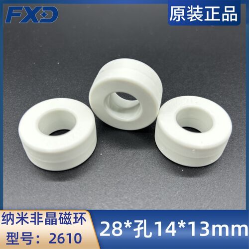 纳米非晶磁环2610电抗器互感器伺服马达变频器16*26*10MM变压器