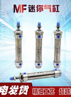 MF20-25-32-40X50X75X100X200X250-CM不锈缸迷你气缸小型圆型气缸