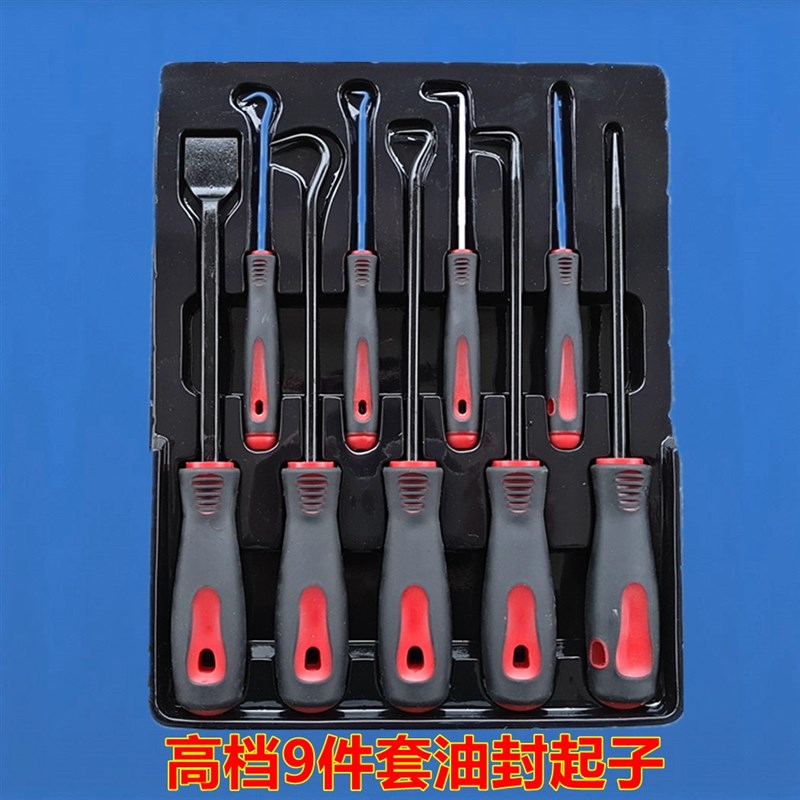 高档盒装6pc油封起子 油封拉拔器 汽车专用工具 汽修汽保工具
