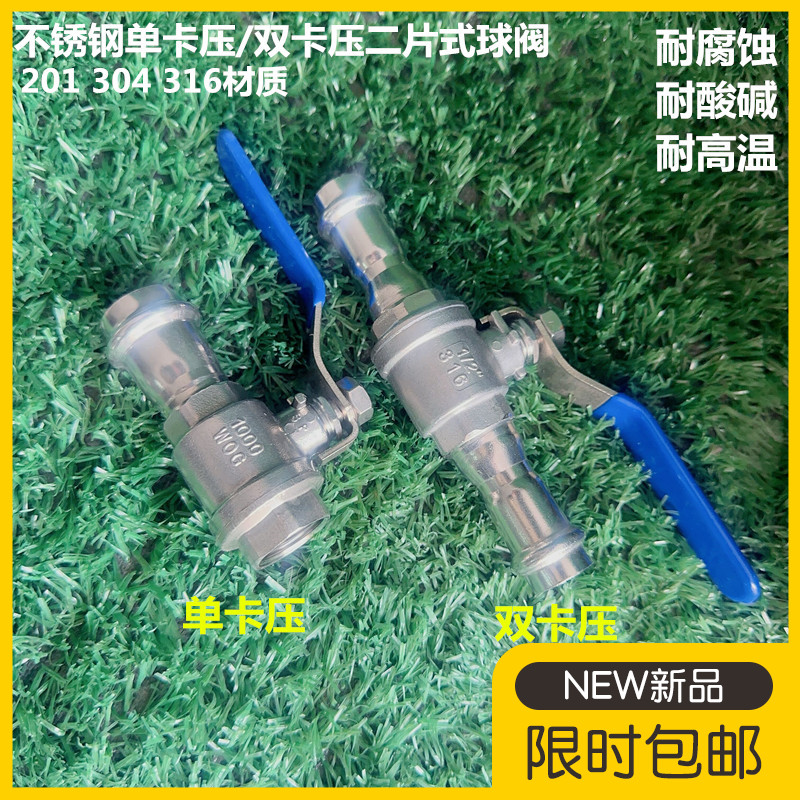 304不锈钢单卡压二片式球阀4分双卡压两片式球阀6分1寸2寸大流量