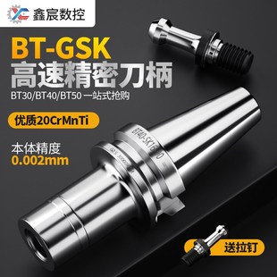 数控SK刀柄BT30/BT40动平衡无风阻高精高速CNC加工中心SK10SK16