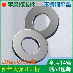 M6M8 M10M12金属螺丝垫片圆形介子华司小垫圈 不锈钢平垫M3