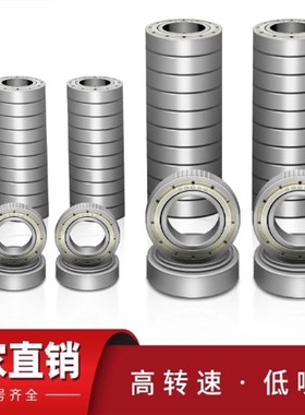 小径滚珠轴承 双盖式 C-B685ZZ C-B686ZZ C-B688ZZ B692ZZ B693ZZ