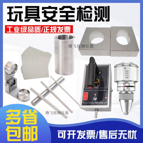 小部件量筒小零件测试器小物件筒尖点测试仪EN-71玩具安全检测器