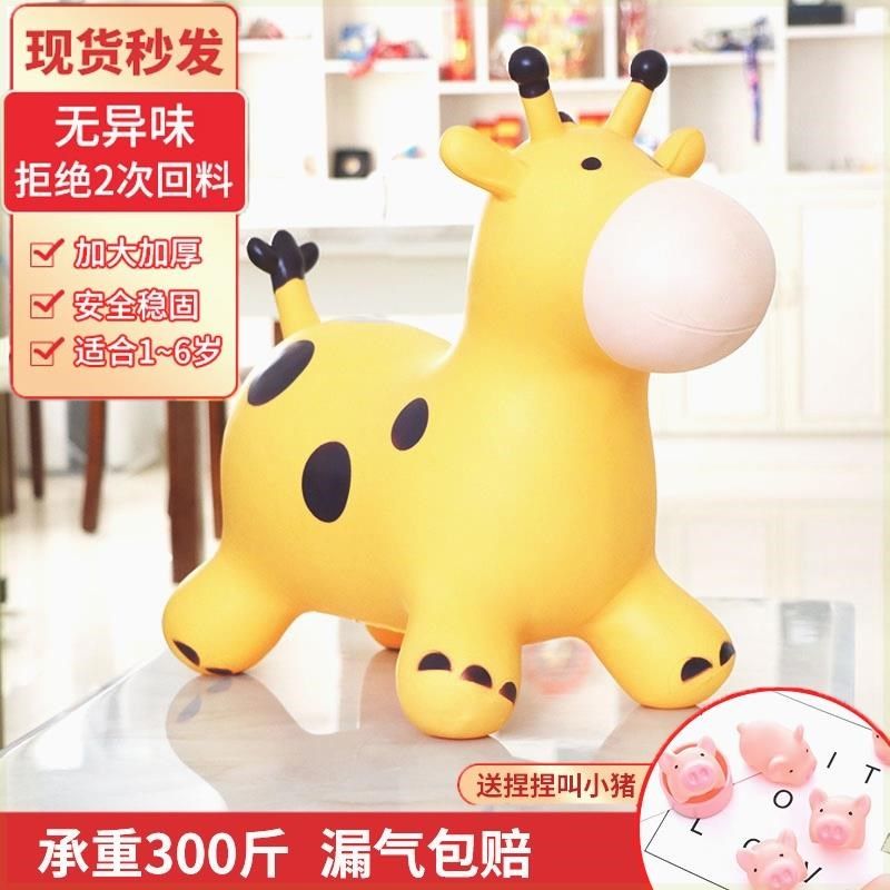 儿童充气玩具跳跳马坐骑大人可坐长颈鹿带音乐户外玩具橡胶马皮马,鲜花速递/花卉仿真/绿植园艺,洒水/浇水壶,淘宝优惠券,粉丝福利购,淘宝优惠卷