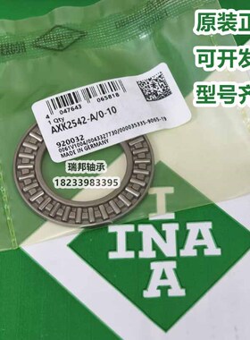 INA进口滚针轴承 AS AXK 80105 85110 90120 100135 100145 -A