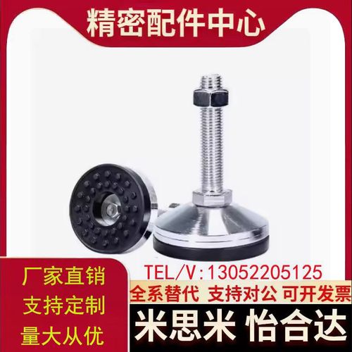 上隆水平调节重载脚杯 AJC AJCR-D78/D98/D118-M20/M24-L120/L150