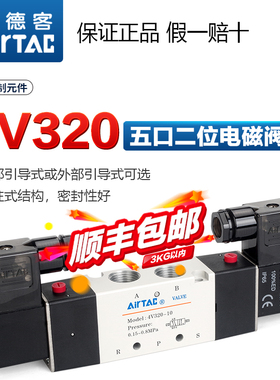 亚德客气动电磁阀4V320-10-08-DC24V二位五通双电控气缸换向阀