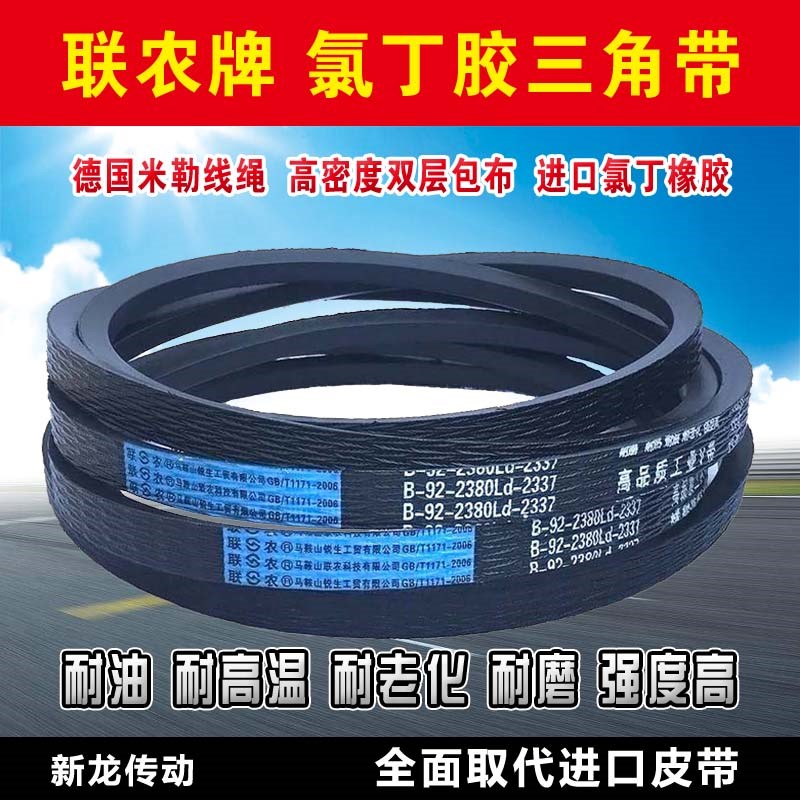 三角带B型 B1270 B1280 B1295 B1300 B1321 B1346 B1350 传动皮带