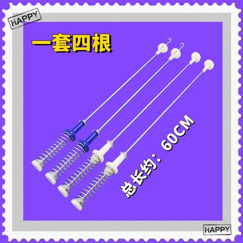 60适用美的洗衣机平衡吊杆MB100V31D MB100V50WDQCJ弹簧MB100VJ31