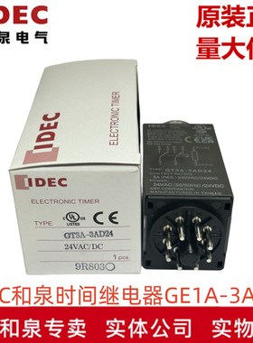 原装正品IDEC和泉电气8脚时间继电器GT3A-3AD24  GT3A