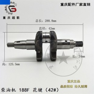 风冷柴油机配件170F173F178F186F188F192F曲轴花键平键电机锥度