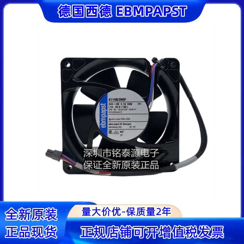 原装ebmpapst 4114N/2H6P 12038 24V 65W 12CM耐高温变频器风扇