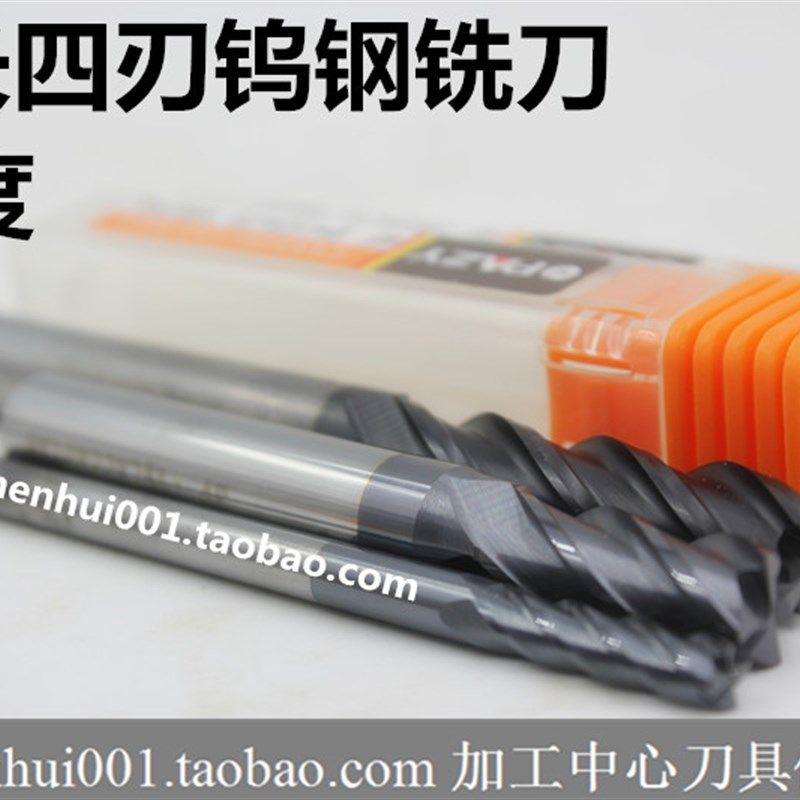 PAZY钨钢铣刀1.0-20.0 50度四刃钨钢铣刀 四刃加长,鲜花速递/花卉仿真/绿植园艺,洒水/浇水壶,淘宝优惠券,粉丝福利购,淘宝优惠卷