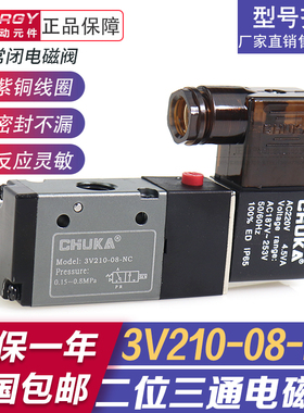 亚德客型二位三通电磁阀3V210-08-NC/110-06/310-10NO/410-15 24V