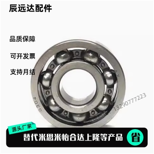 6803 6903 6003 替代深沟滚珠轴承B6902 6704 6202 6203 680 6002