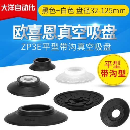 单层真空吸盘SMC款气动元件ZP3E-32/40/50/63/80/100/125UMN UMS