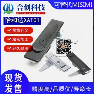 怡和达XAT01电泳黑带锁心平面锁把手按压式 单点式锁舌45度旋转