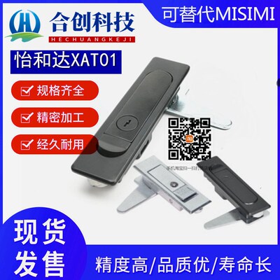怡和达XAT01电泳黑带锁心平面锁把手按压式 单点式锁舌45度旋转