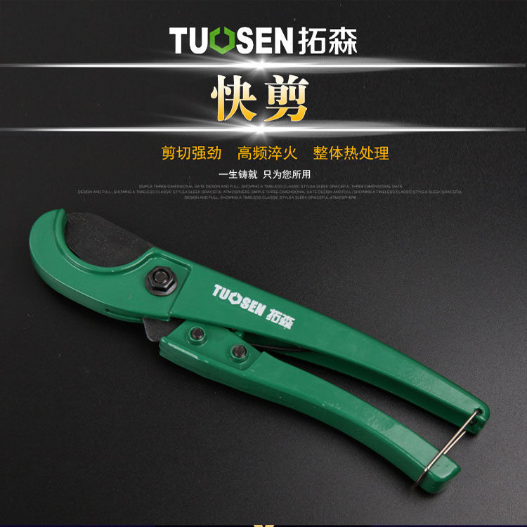 包邮PPR快剪 铝塑管剪刀切管器水管线管剪刀PVC简易快速管子割刀,农机/农具/农膜,灌溉工具,淘宝优惠券,粉丝福利购,淘宝优惠卷