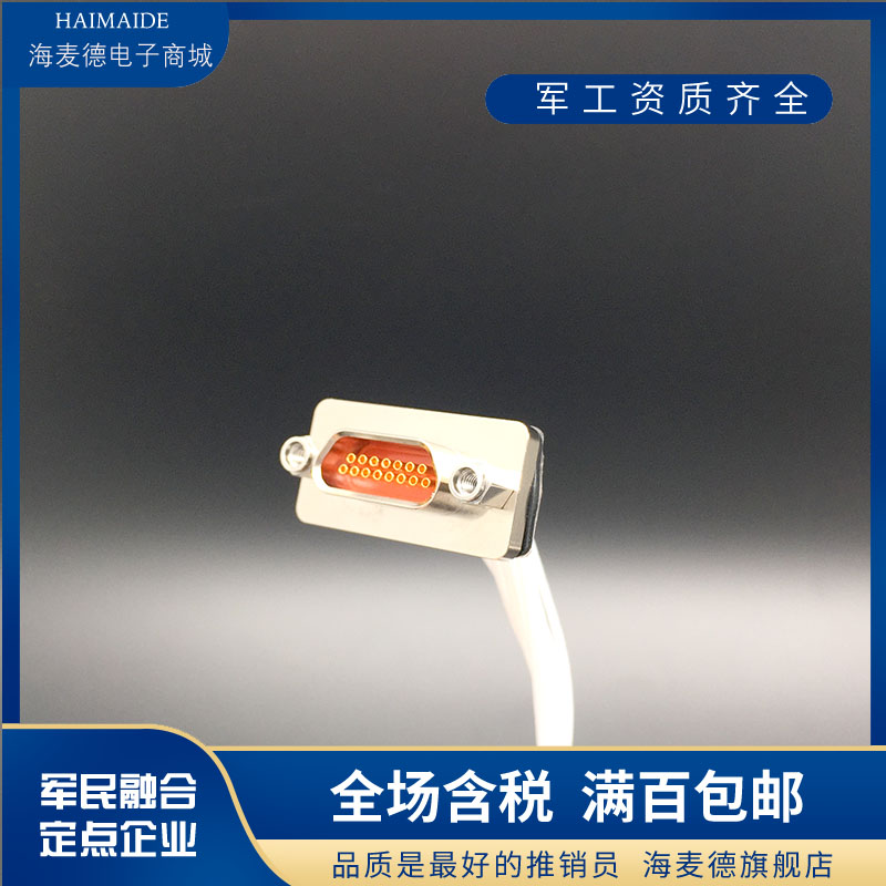 矩形连接器J30JM-66TJL头针座孔100/200/300/500/1000线长可定