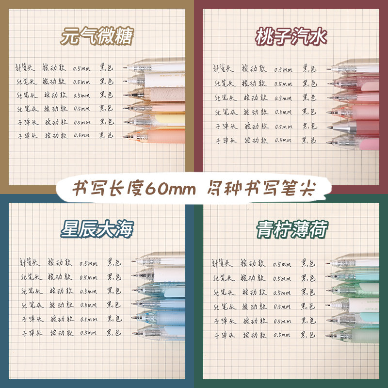中性笔按动式高颜值日系ins风学生专用刷题笔可爱黑笔简约圆珠笔,3C数码配件,USB多功能数码宝,淘宝优惠券,粉丝福利购,淘宝优惠卷