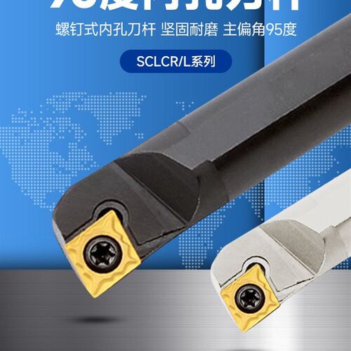 京瓷95度数控刀杆小孔镗刀内孔车刀杆S08K/S10K-SCLCR09内圆刀SCL