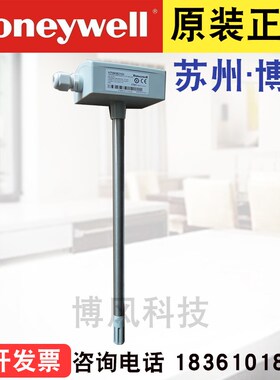 honeywell霍尼韦尔H7080B3242 H7080B3272风管温湿度变送器4-20mA