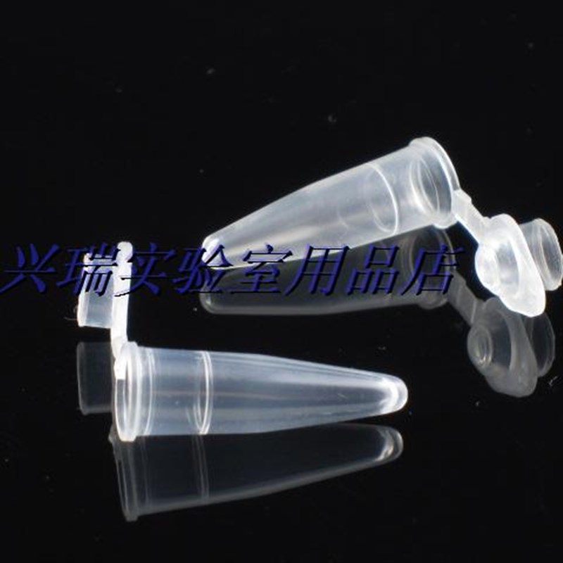 供应实验耗材0.2ml离心管/PCR管 薄壁管 可开票 1000只/包