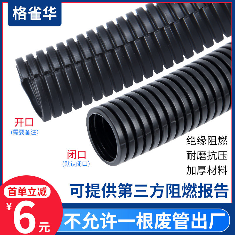 PP阻燃塑料波纹管可开口家装消防汽车线束保护管防水阻燃穿线软管,机械设备,矿山专用设备,淘宝优惠券,粉丝福利购,淘宝优惠卷