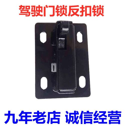 三一挖机配件55 75 135 215 365465原厂反扣定位锁原装驾驶门锁扣