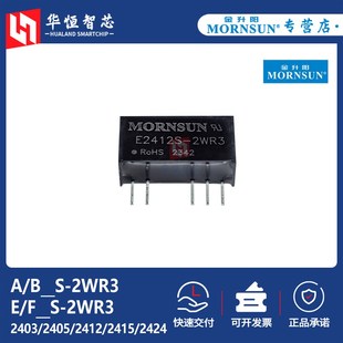 金升阳A/B/E/F2403/2405/2409/2412/2415/2424S-2WR3电源模块隔离