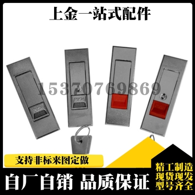 LCKGA-12 LCKGB LCKGC LCKGD 平面锁按钮型 机箱机柜锁/工业柜门