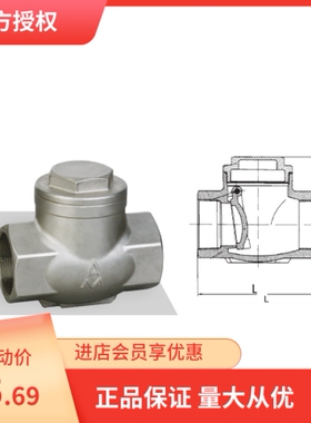 埃美柯8423 不锈钢止阀304 DN15 20 25 32 40 50
