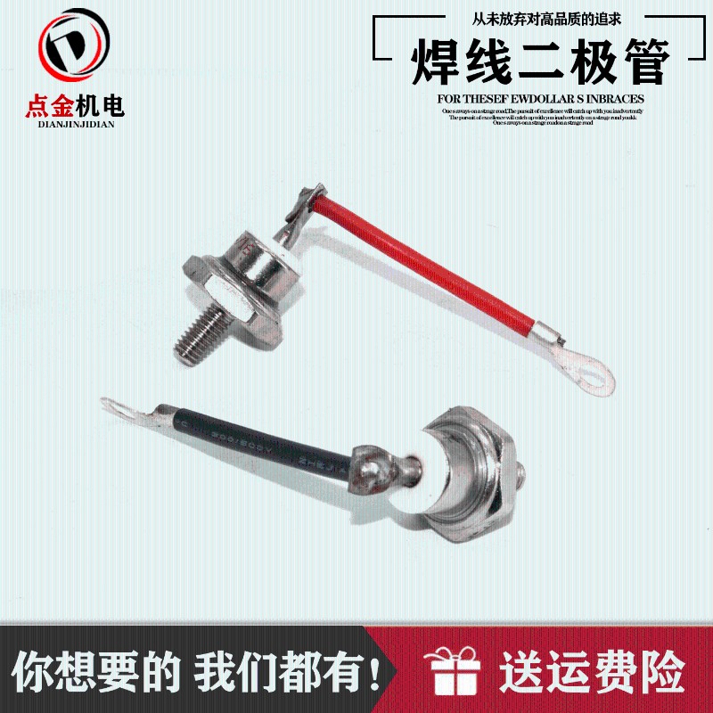 无刷柴油发电机旋转整流二极管整流器配件ZX25A 70A 12带线