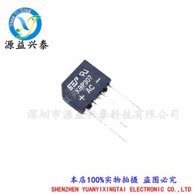 原装现货KBP206 KBP210 KBP307 KBP310 KBP410直插扁桥 整流桥