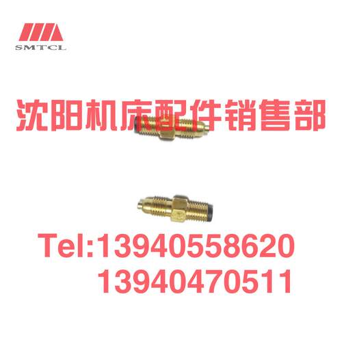 沈阳数控机床CAK6136 5085 6140单向阀 油路油管 油嘴 比例接头