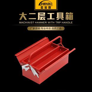家用汽修机修随车大号折叠双两层三层加厚全铁皮工具箱收纳箱