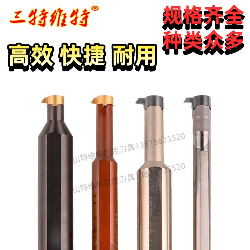 逗号刀片数控车刀内孔背车刀内孔镗刀内孔推槽刀MB-09B040-04-14R