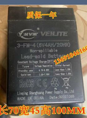 YHVLT VEILITE蓄电池3-FM-4 6V4AH/20HR玩具车 摩托车 电子秤电瓶